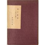  конец. Matsuyama 