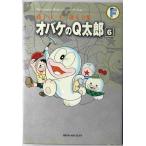  Obake no Q-Taro 6
