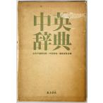  средний Британия словарь 