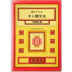  запад Africa kisi язык грамматика 