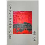 uklaina молодежь .... на рассказ 