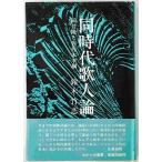  тот же период . человек теория : холм ..... дерево ..