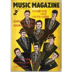  музыка * журнал no. 22 шт 2 номер через шт 281 номер (1990 год 02 месяц )