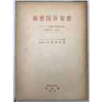  чуткий отношение ..:palanoia проблема . психиатрия ... изучение к ..