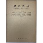  ненормальность ..:. бог болезнь качество человек .. эта вокруг 