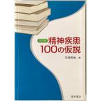 . бог болезнь 100. временный мнение модифицировано . версия 