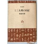 .книга@ три Taro. дневник 10 версия 