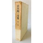  karaki последовательность три полное собрание сочинений no. 1 шт 