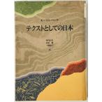  tech -тактный как. Япония 