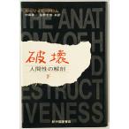  поломка .: человек .. анатомия внизу шт 