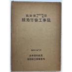 . рисовое поле линия Chuubu небо дракон большой гроза промежуток дорожное полотно есть изменение строительные работы журнал 