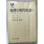  преступление . настоящее время общество : America. ti Len ma сверху шт 