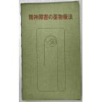 . бог препятствие. фармакотерапии 