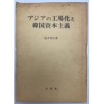  Азия. завод .. Корея .книга@ принцип 