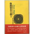  поздняя версия .книга@ принцип no. 2 минут шт. 