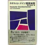 wa изношенный нет Германия важное одиночный язык 