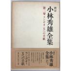  новый . Kobayashi превосходящий самец полное собрание сочинений no. 2 шт : Ran boo*X к письмо 