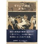 gilisia миф ( новый оборудование версия )