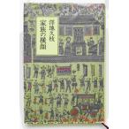  семья. ширина лицо 