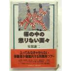 .. средний. .. нет поверхность .