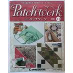 . еженедельный лоскутное шитье модифицировано . версия No.11