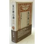  Natsume Soseki теория : &lt; мужчина. . мнение &gt;.&lt; женщина. . мнение &gt;