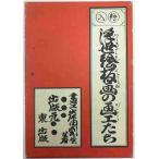 . входить картина в жанре укиё гравюра на дереве. ....