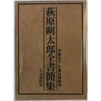  Hagi .. Taro все документ . сборник 