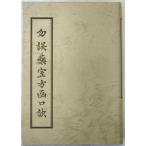 . язык лекарство . person ...