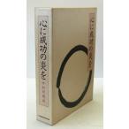  сердце . успех. ..