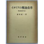  Италия. битва после модифицировано кожа : битва после экономика . мнение 