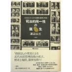 . закон . такой же один .. рождение : город . общество что касается особь идентификация . регистрация 