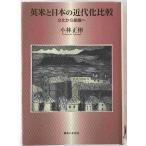  Британия рис . японский новое время . сравнение 