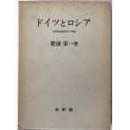  Германия . Россия : сравнение общество экономика история. один территория 