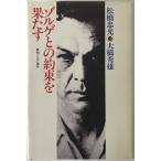 zoruge.. договоренность ....: подлинный .zoruge. раз 