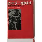  хит la- продает : фальшивый структура дневник . раз .... человек .