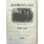  юг столица дефект . район. 100 день :... видел зарубежный человек 