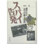  Spy . departure :....... право сила преступление 