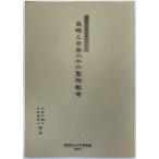  Nagasaki . Япония 2 10 шесть ... человек 