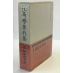 . лошадь . работа произведение сборник нравы и обычаи история лексика 