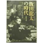 . рисовое поле дракон futoshi. времена : гора ...