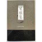  звезда след сборник : Yamamoto левый .. сборник 