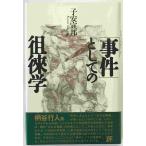 [. раз ] как. ...