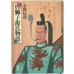 Tang лев источник . история 