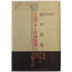  Toro есть. миф .