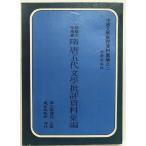 . Tang . плата документ .. оценка материалы . сборник ( средний . документ .. оценка материалы . сборник, 2)