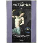 e Roth. изобразительное искусство . история :... женщина .. жизнь. женщина : цвет версия 