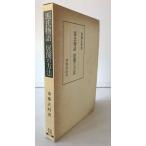 源氏物語展開の方法