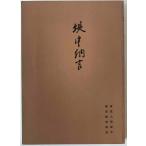 . средний .. история 