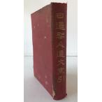  день лотос . человек . документ ..: день лотос . человек золотой . полное собрание сочинений 